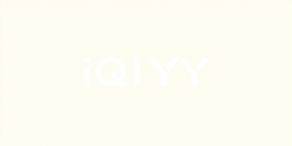 爱奇艺 - 91网站合作伙伴